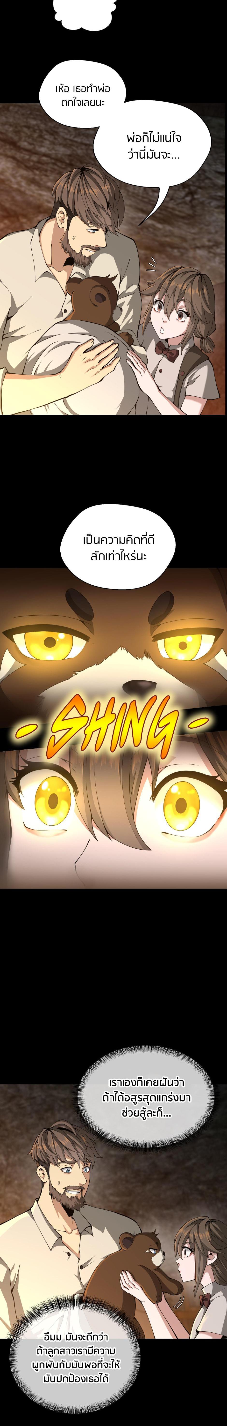The Beginning After The End Chap 150 - Next Chap 151