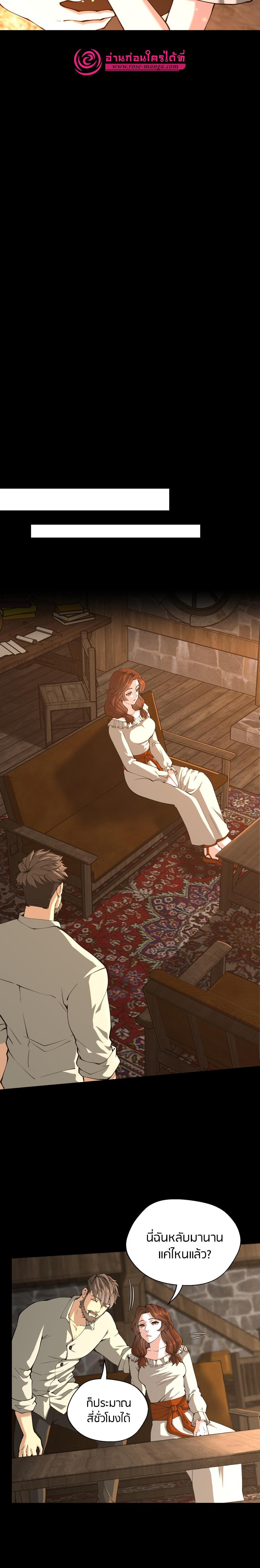 The Beginning After The End Chap 150 - Next Chap 151