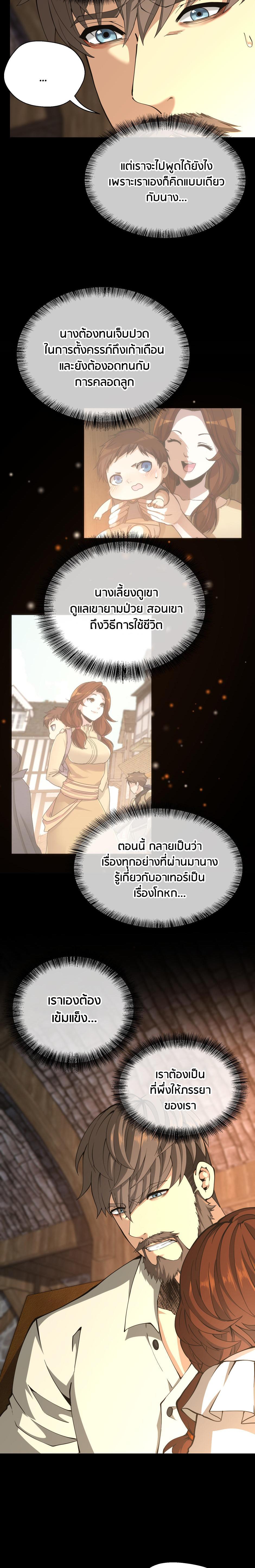 The Beginning After The End Chap 150 - Next Chap 151