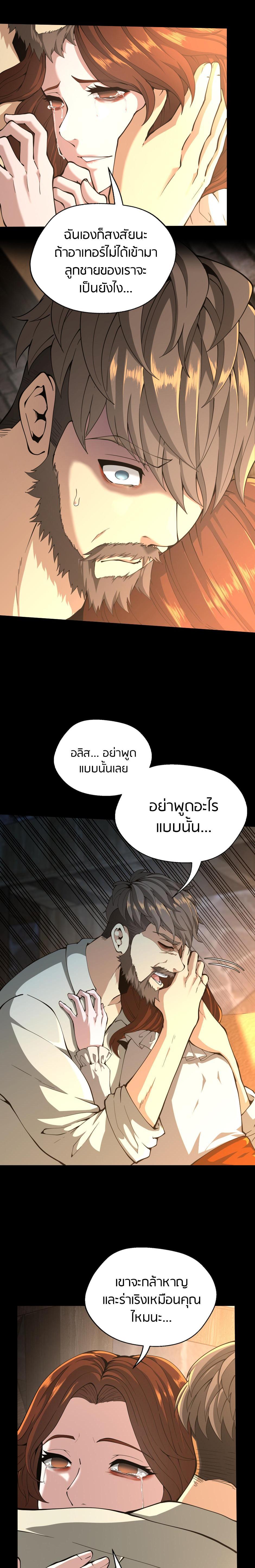 The Beginning After The End Chap 150 - Next Chap 151
