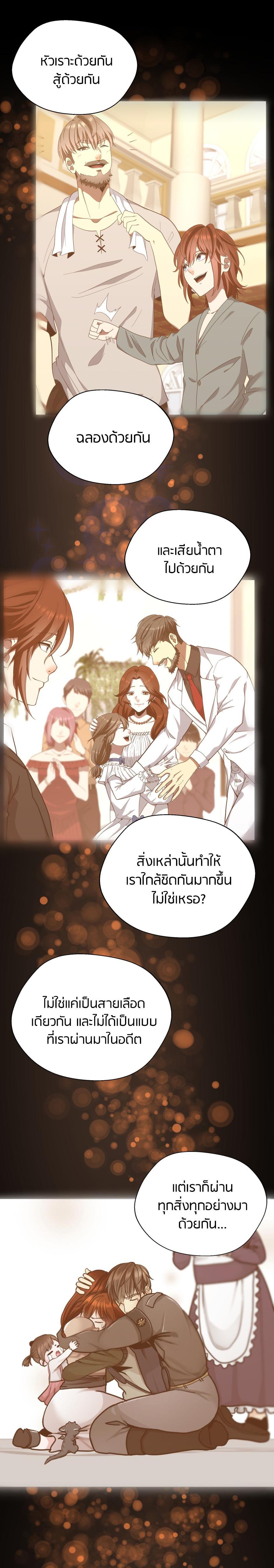 The Beginning After The End Chap 150 - Next Chap 151