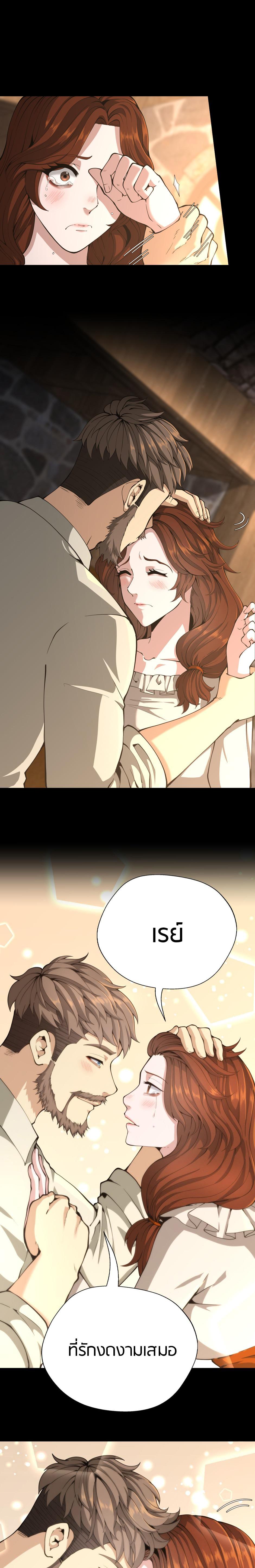 The Beginning After The End Chap 150 - Next Chap 151