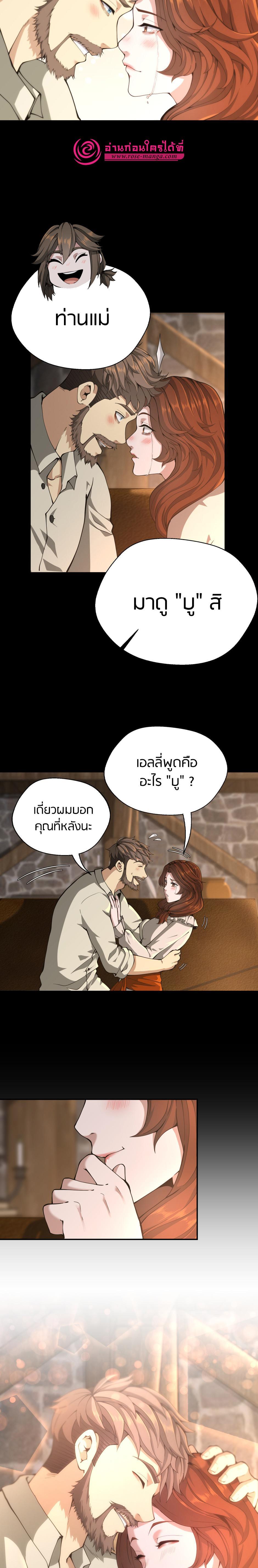 The Beginning After The End Chap 150 - Next Chap 151