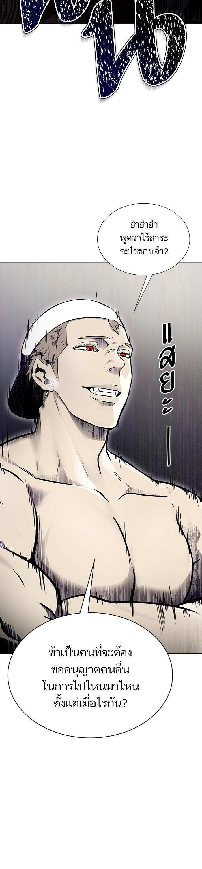 Tower of God หอคอยเทพเจ้า Chap 599 - Next Chap 600
