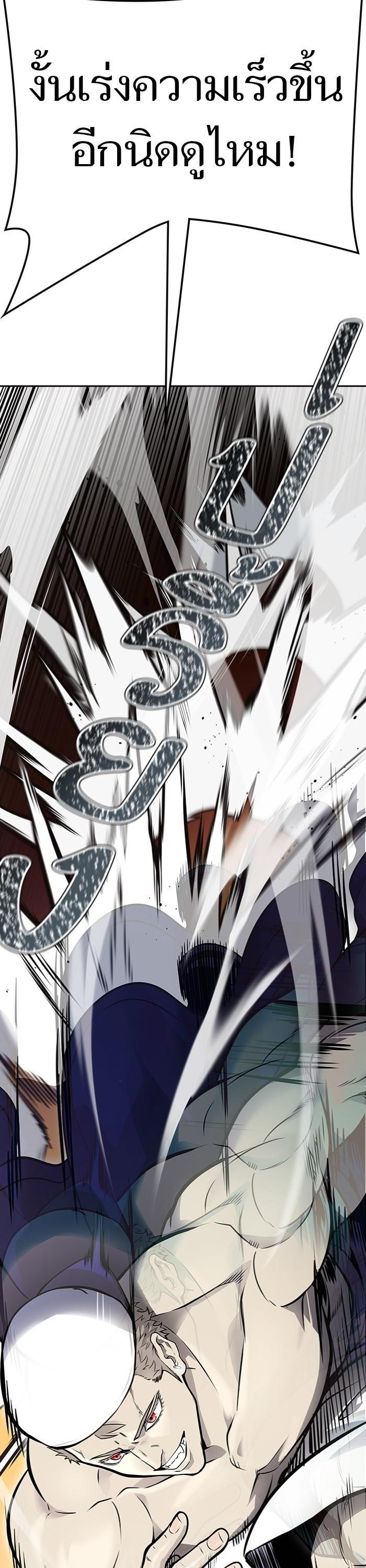 Tower of God หอคอยเทพเจ้า Chap 599 - Next Chap 600