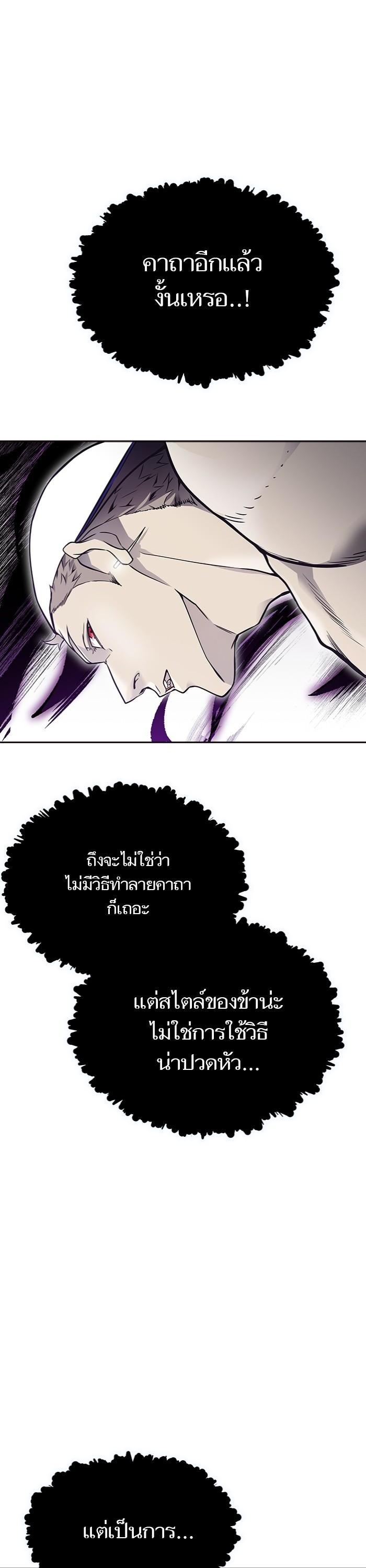 Tower of God หอคอยเทพเจ้า Chap 599 - Next Chap 600