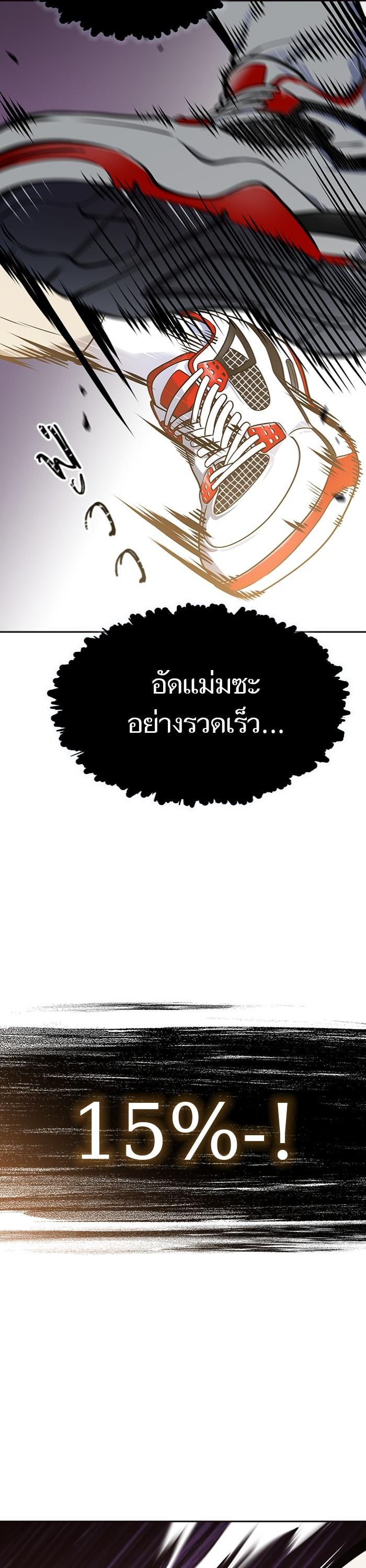 Tower of God หอคอยเทพเจ้า Chap 599 - Next Chap 600