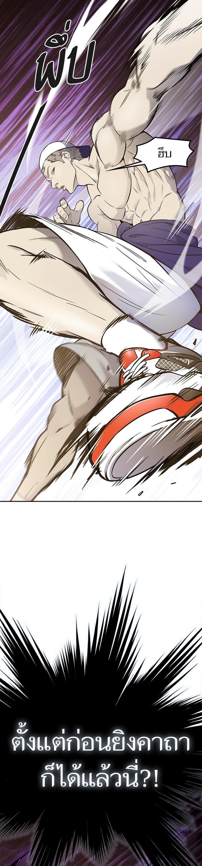 Tower of God หอคอยเทพเจ้า Chap 599 - Next Chap 600