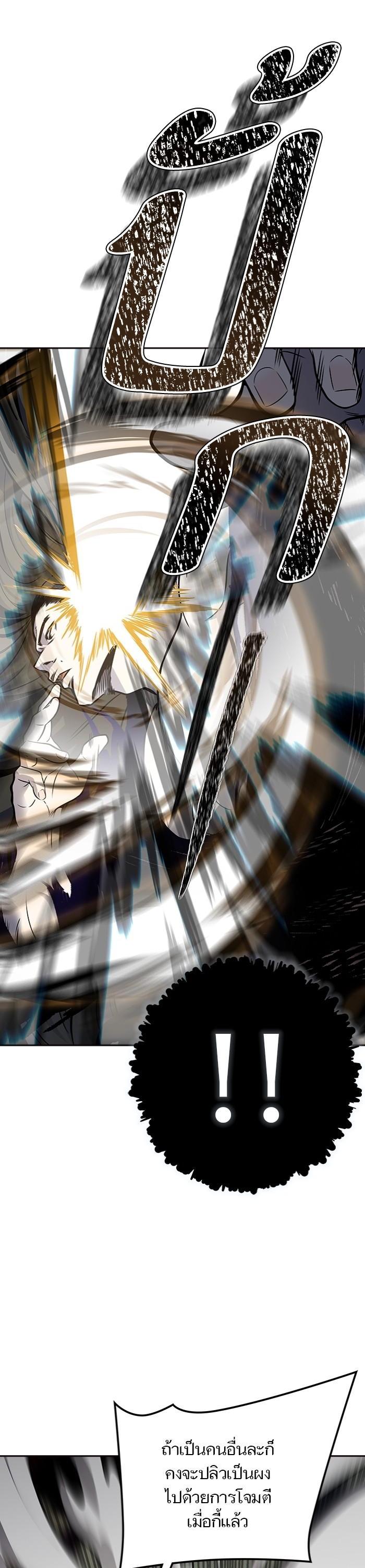 Tower of God หอคอยเทพเจ้า Chap 599 - Next Chap 600