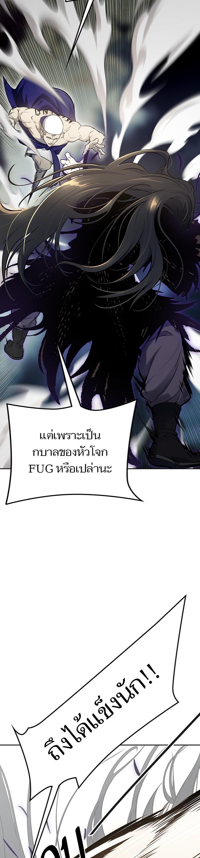 Tower of God หอคอยเทพเจ้า Chap 599 - Next Chap 600