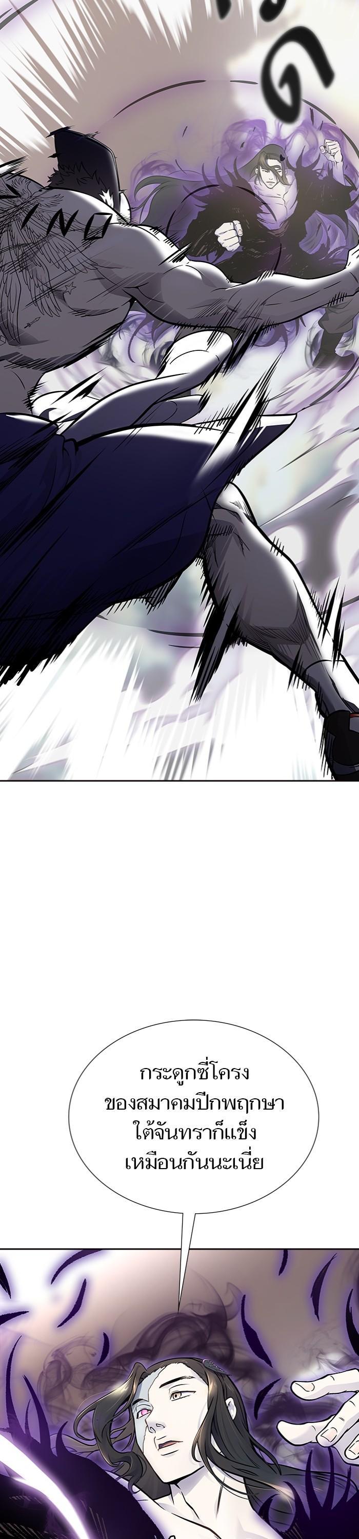 Tower of God หอคอยเทพเจ้า Chap 599 - Next Chap 600