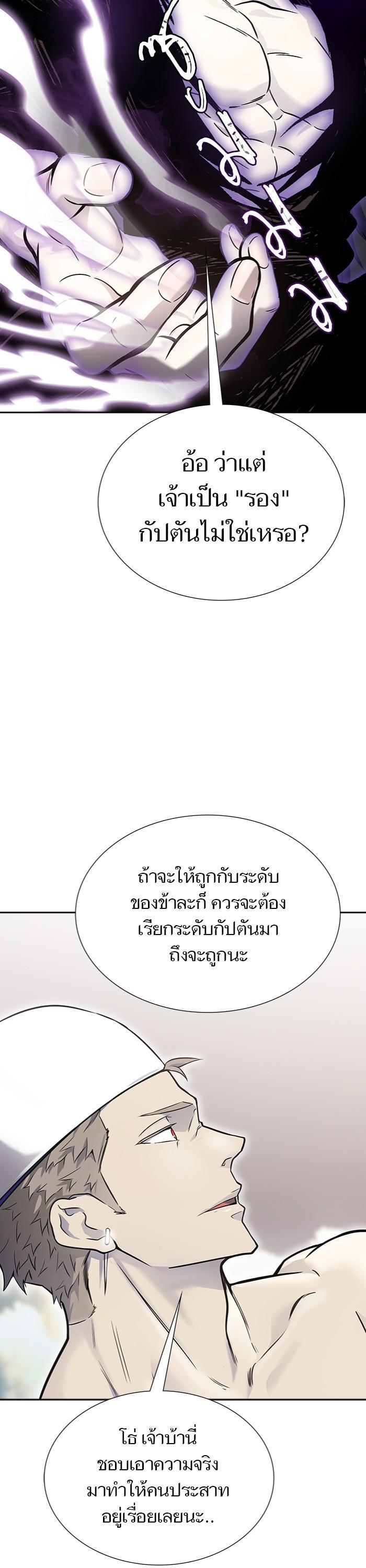 Tower of God หอคอยเทพเจ้า Chap 599 - Next Chap 600