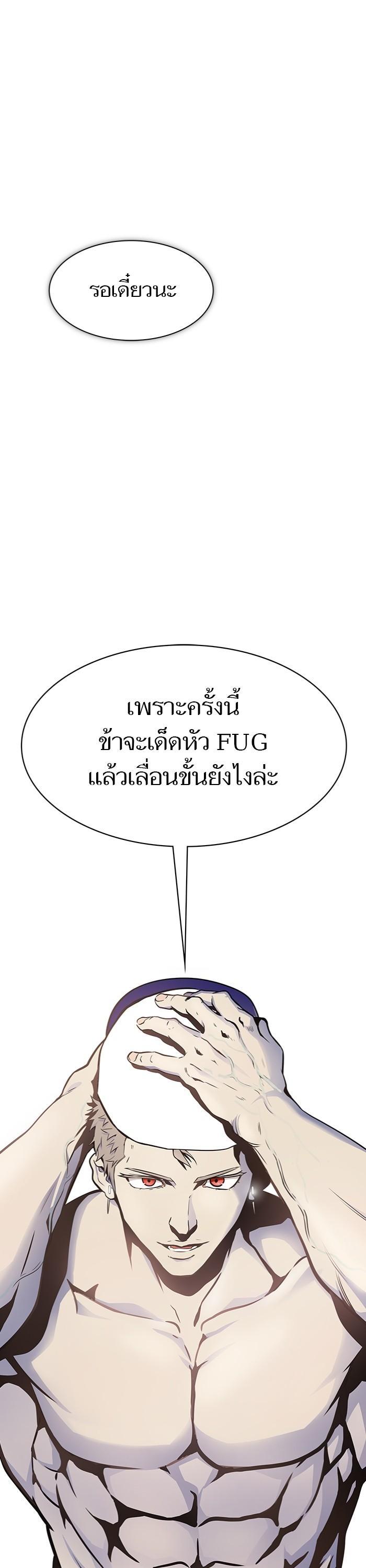 Tower of God หอคอยเทพเจ้า Chap 599 - Next Chap 600