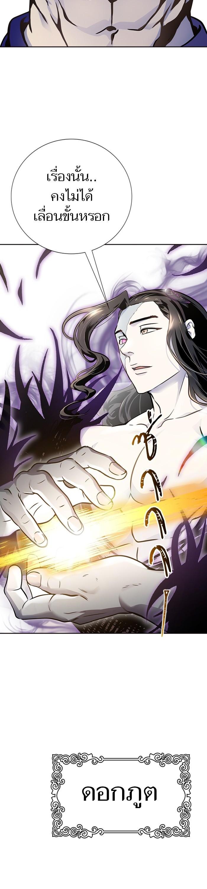 Tower of God หอคอยเทพเจ้า Chap 599 - Next Chap 600