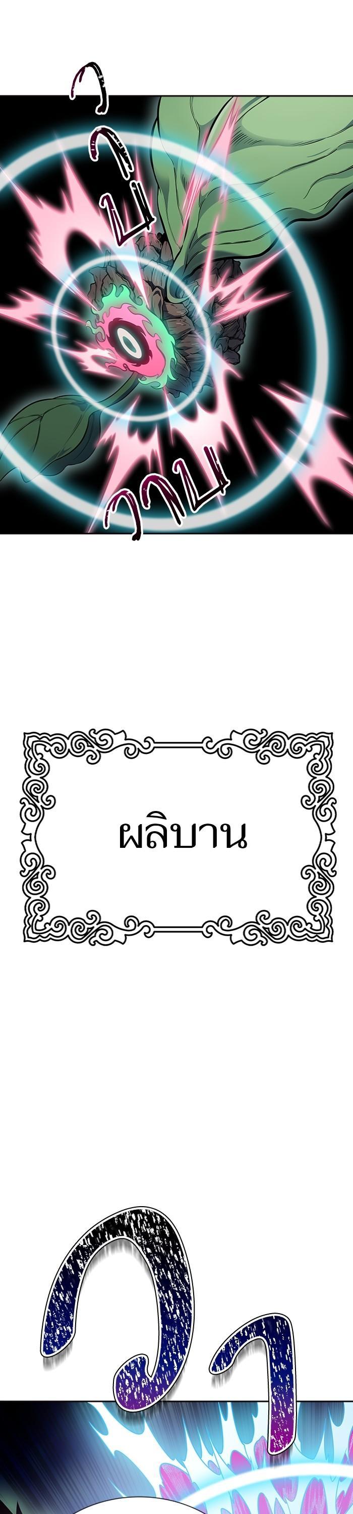 Tower of God หอคอยเทพเจ้า Chap 599 - Next Chap 600