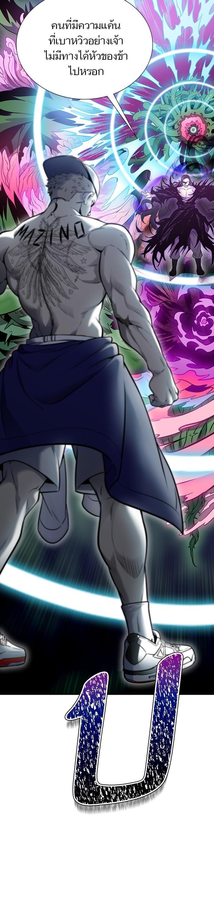 Tower of God หอคอยเทพเจ้า Chap 599 - Next Chap 600