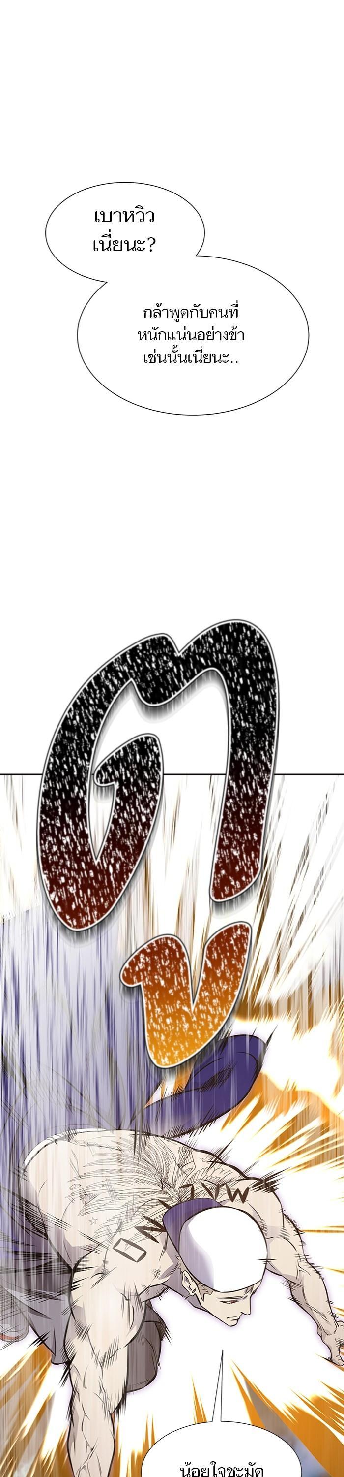 Tower of God หอคอยเทพเจ้า Chap 599 - Next Chap 600