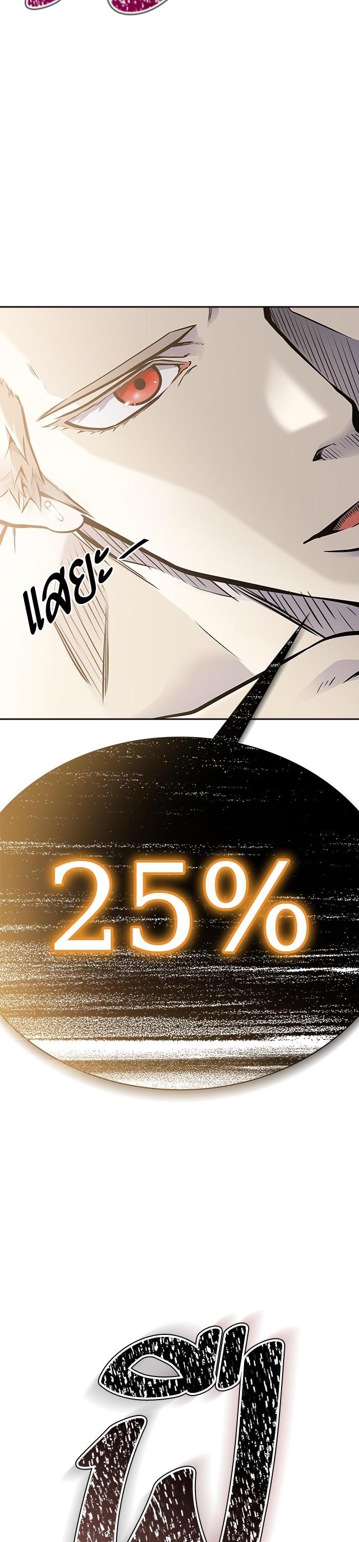 Tower of God หอคอยเทพเจ้า Chap 599 - Next Chap 600
