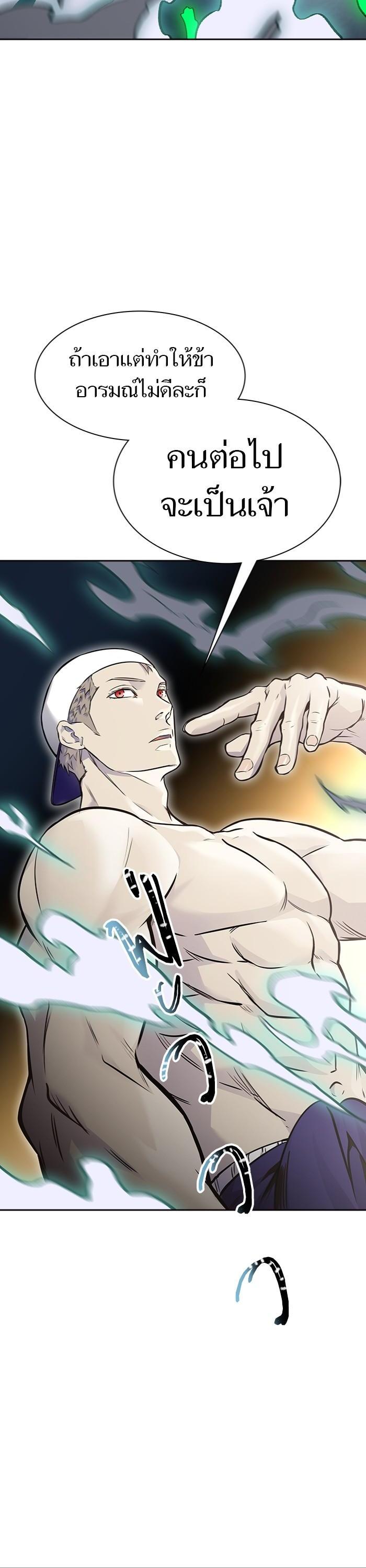 Tower of God หอคอยเทพเจ้า Chap 599 - Next Chap 600