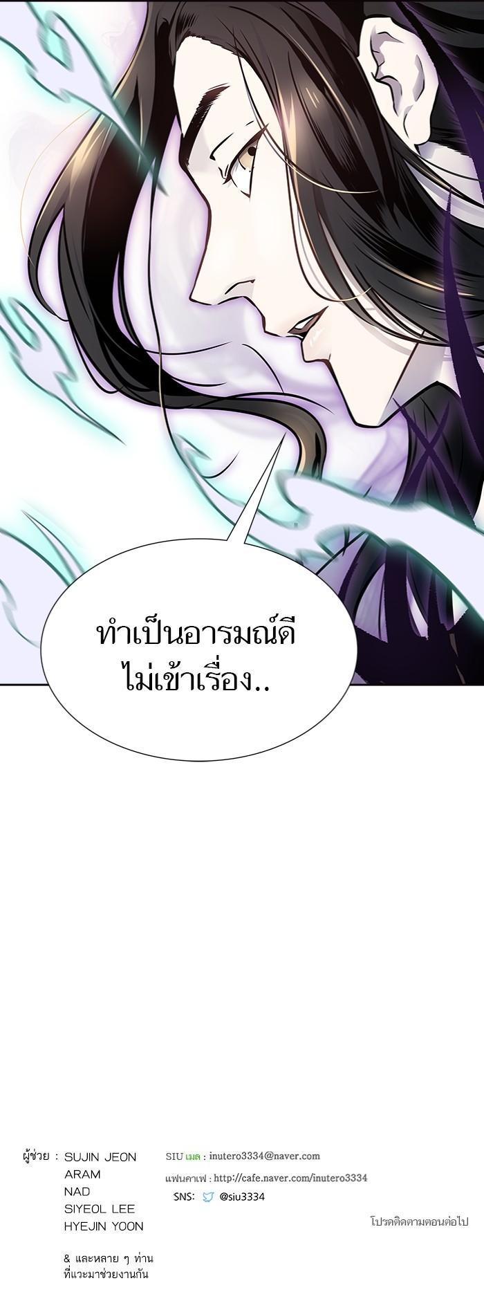 Tower of God หอคอยเทพเจ้า Chap 599 - Next Chap 600