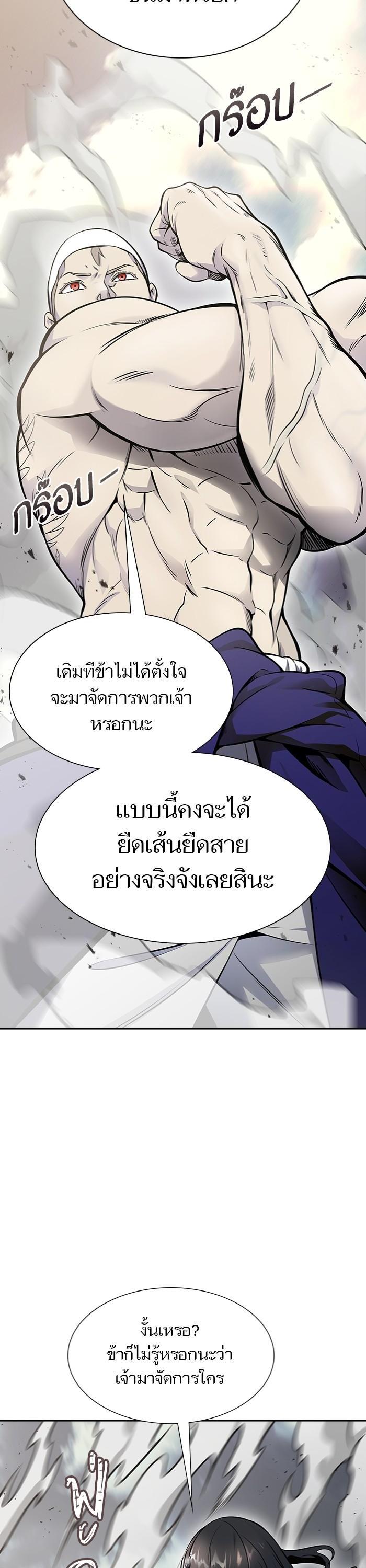 Tower of God หอคอยเทพเจ้า Chap 599 - Next Chap 600