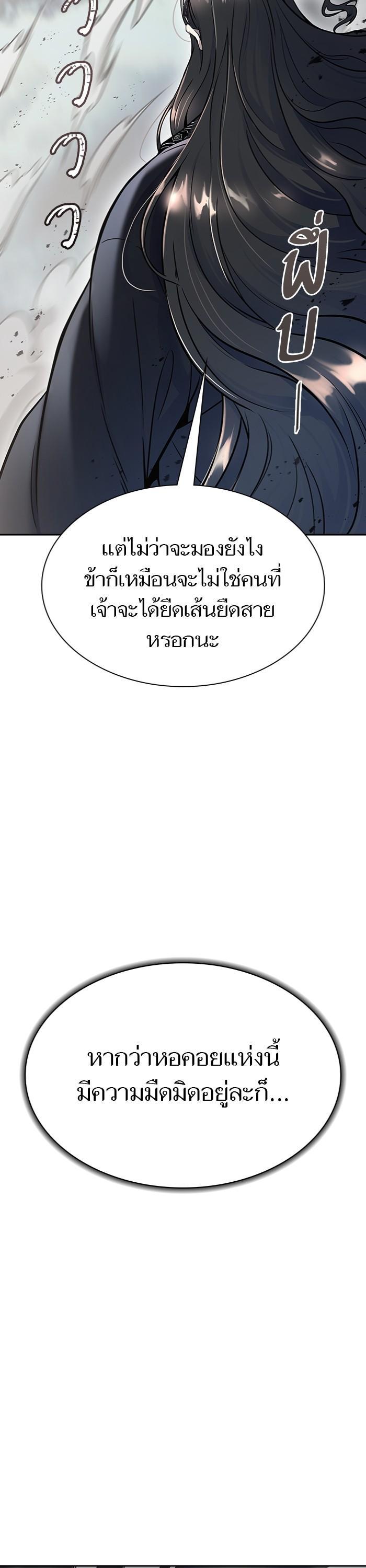 Tower of God หอคอยเทพเจ้า Chap 599 - Next Chap 600