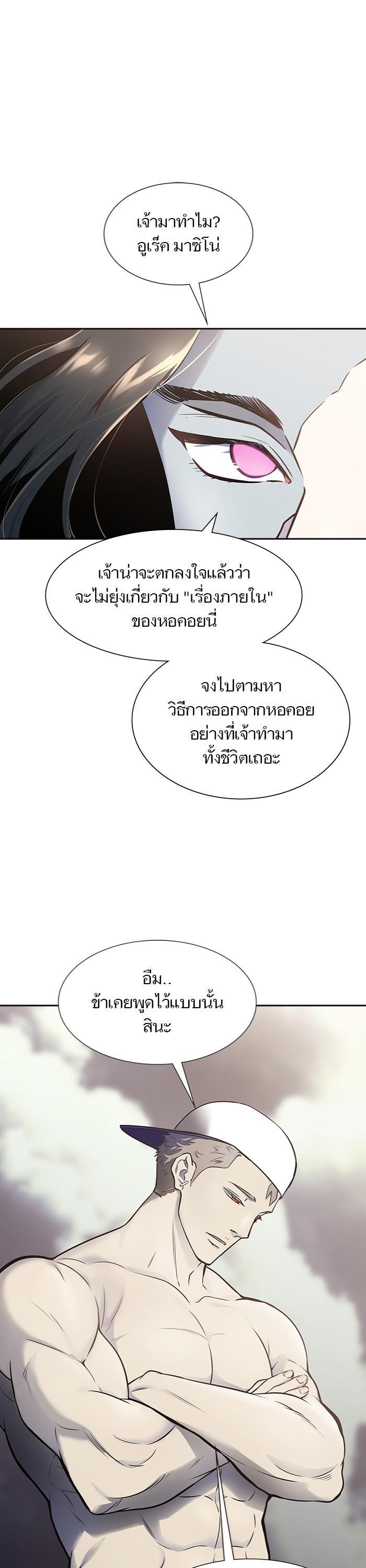 Tower of God หอคอยเทพเจ้า Chap 599 - Next Chap 600