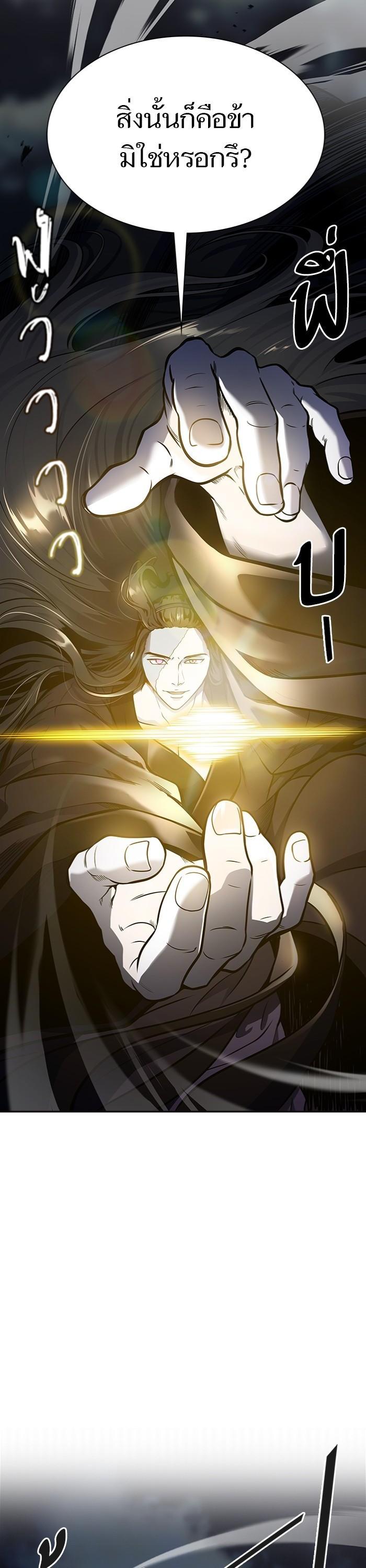 Tower of God หอคอยเทพเจ้า Chap 599 - Next Chap 600