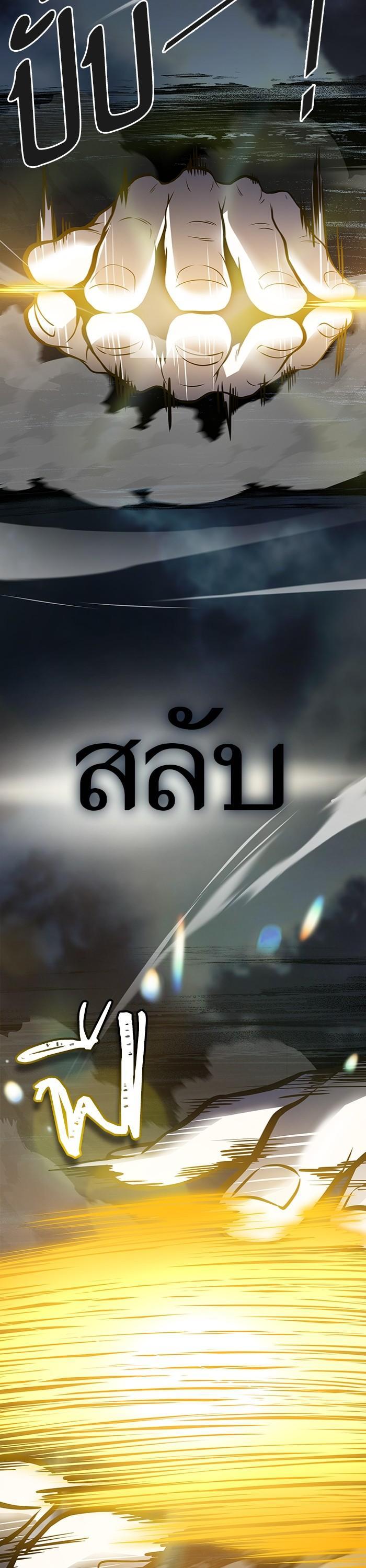 Tower of God หอคอยเทพเจ้า Chap 599 - Next Chap 600