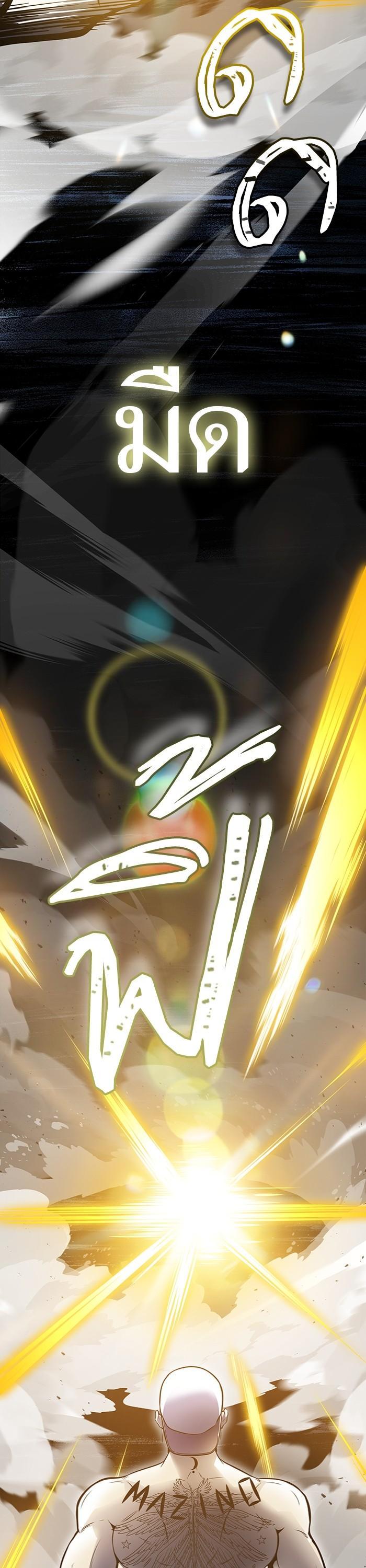 Tower of God หอคอยเทพเจ้า Chap 599 - Next Chap 600