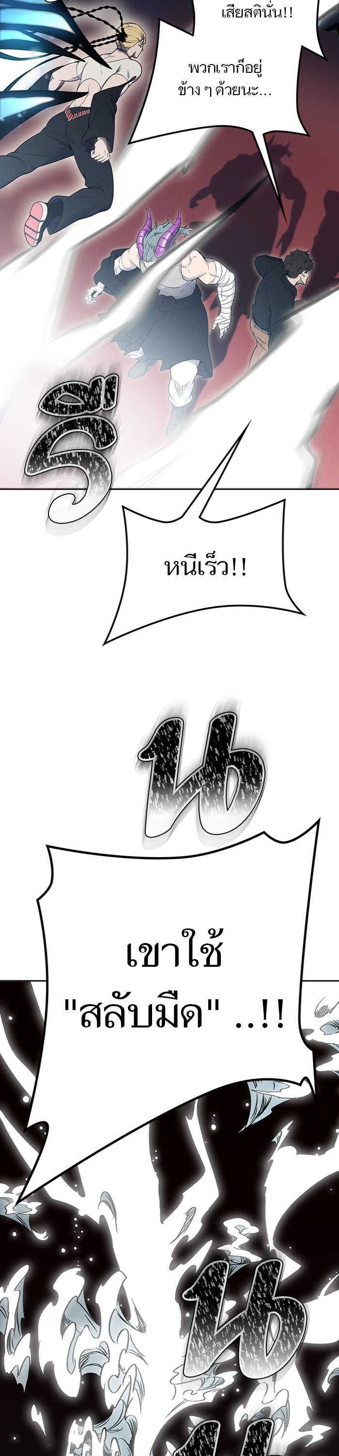 Tower of God หอคอยเทพเจ้า Chap 599 - Next Chap 600