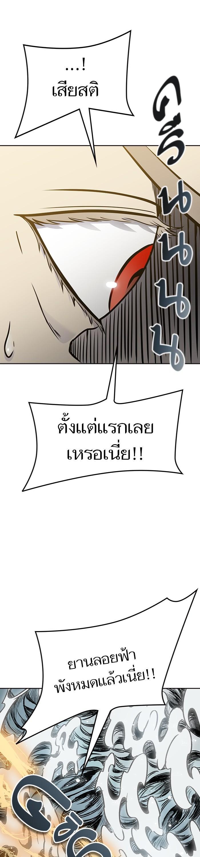 Tower of God หอคอยเทพเจ้า Chap 599 - Next Chap 600