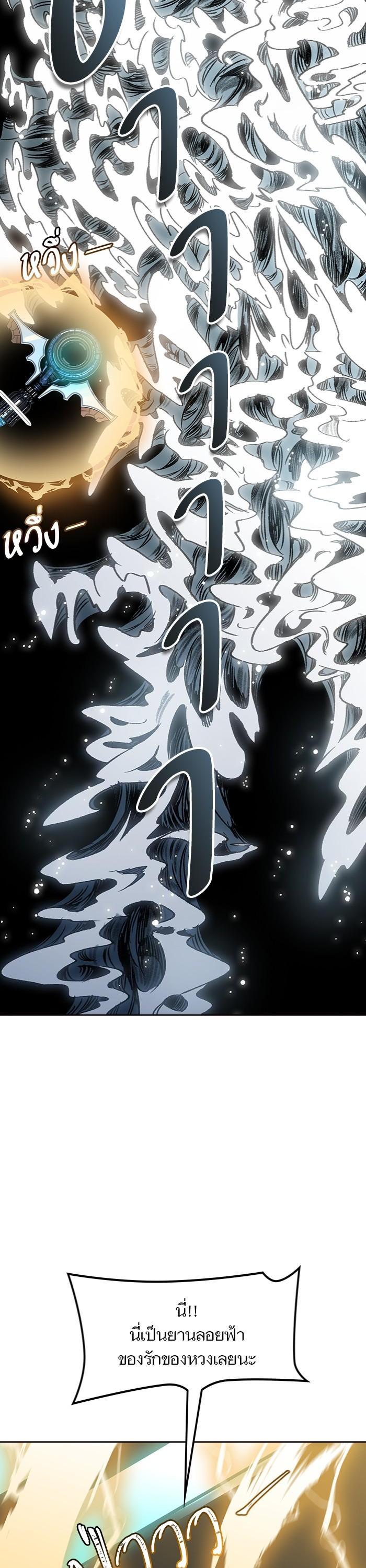 Tower of God หอคอยเทพเจ้า Chap 599 - Next Chap 600