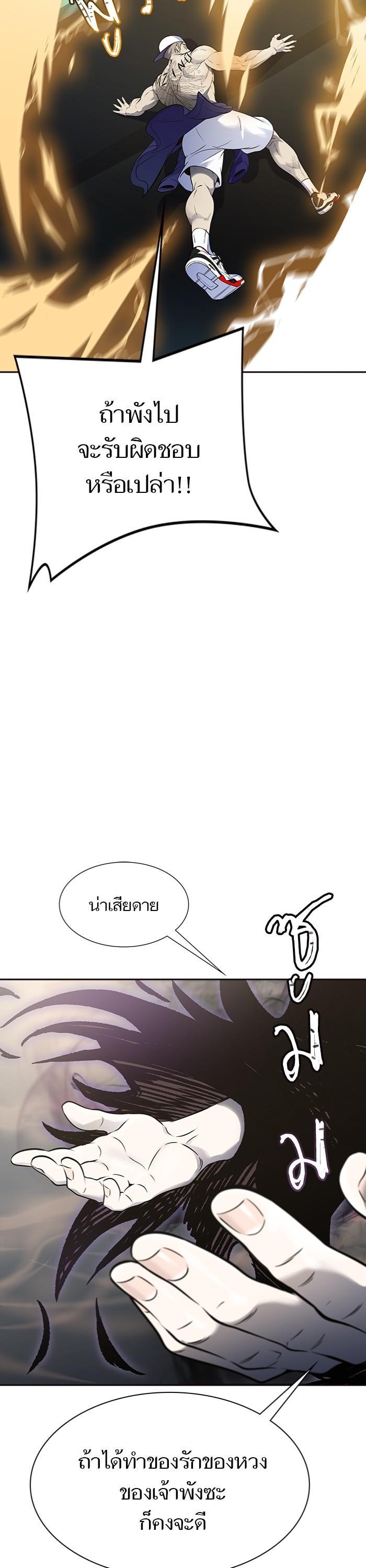 Tower of God หอคอยเทพเจ้า Chap 599 - Next Chap 600