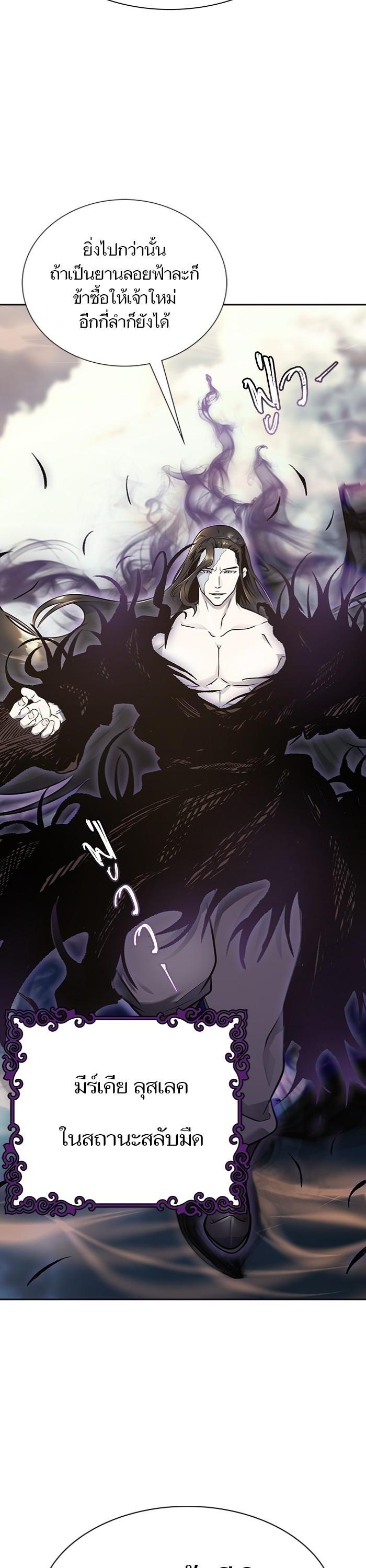 Tower of God หอคอยเทพเจ้า Chap 599 - Next Chap 600