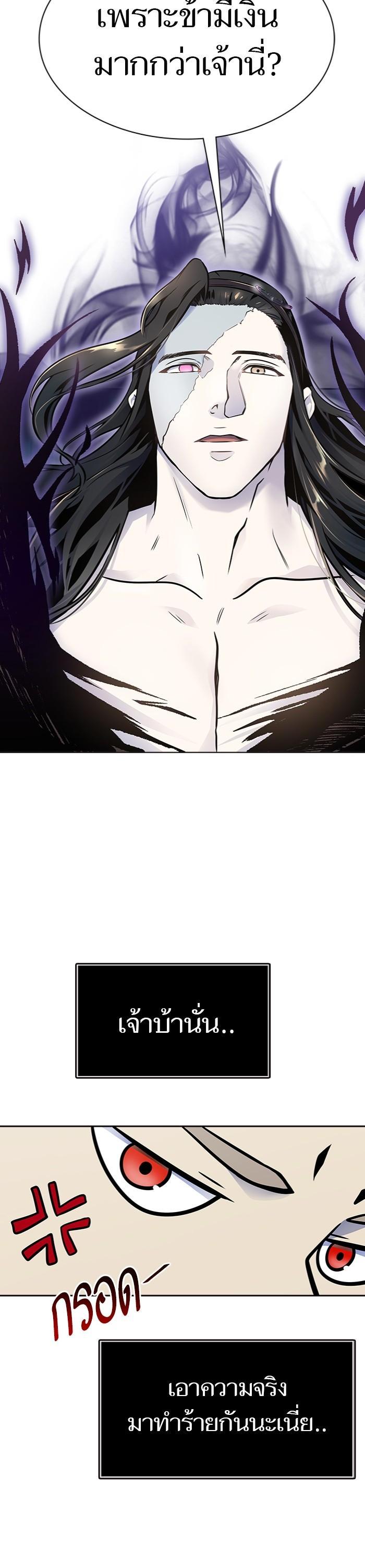 Tower of God หอคอยเทพเจ้า Chap 599 - Next Chap 600