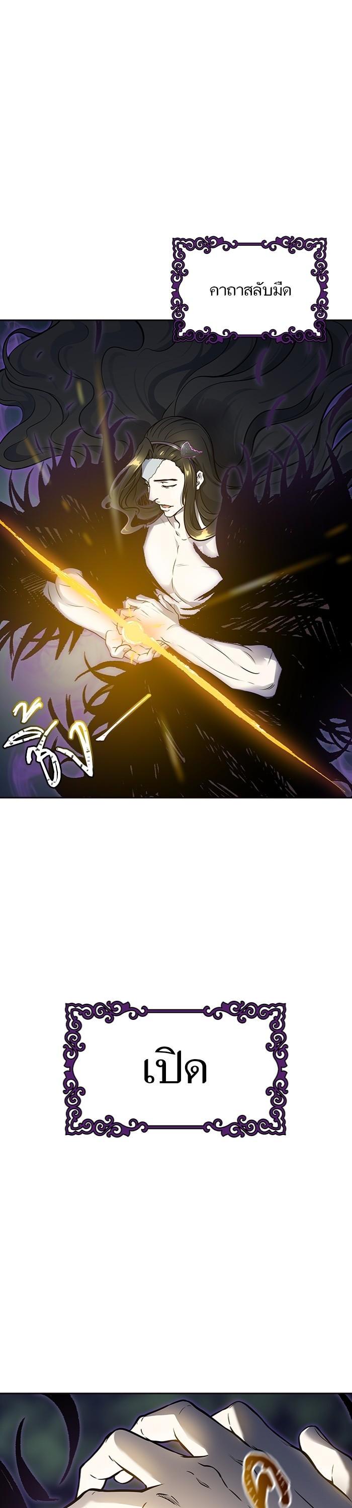 Tower of God หอคอยเทพเจ้า Chap 599 - Next Chap 600