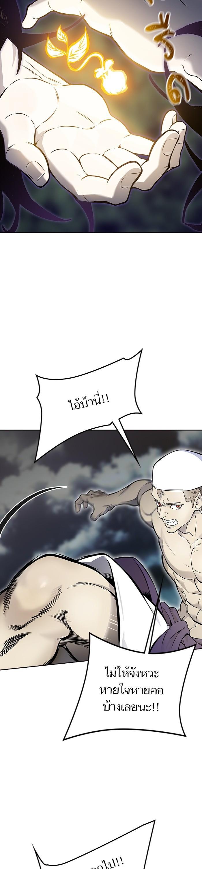 Tower of God หอคอยเทพเจ้า Chap 599 - Next Chap 600