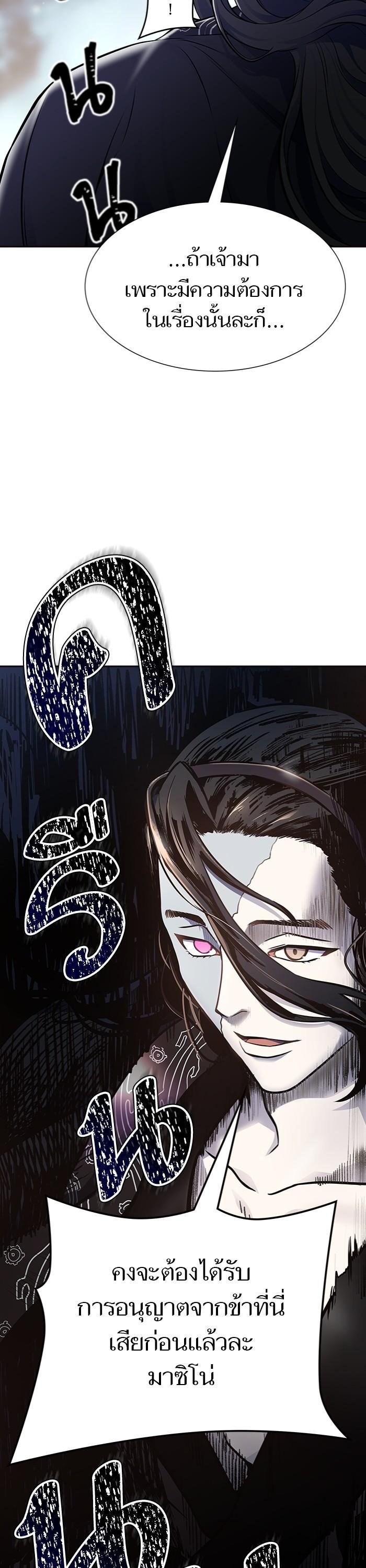 Tower of God หอคอยเทพเจ้า Chap 599 - Next Chap 600
