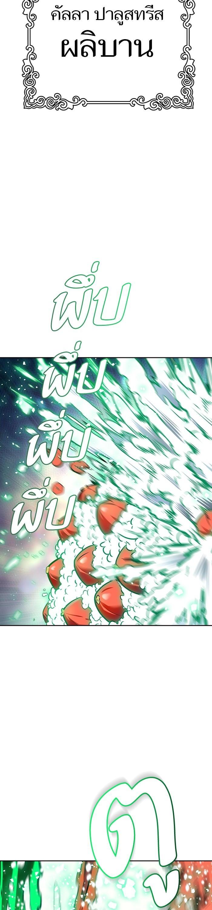 Tower of God หอคอยเทพเจ้า Chap 599 - Next Chap 600