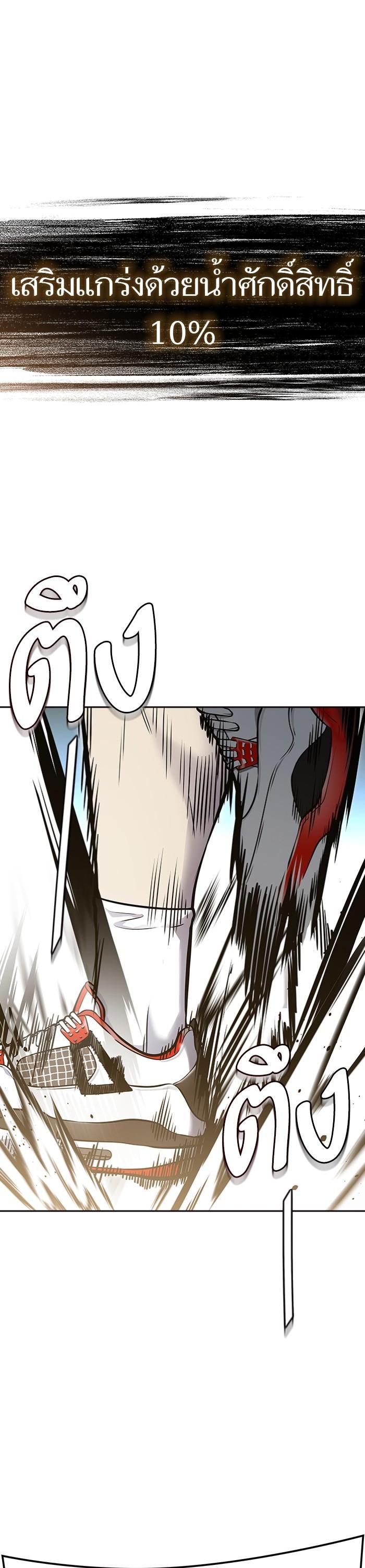Tower of God หอคอยเทพเจ้า Chap 599 - Next Chap 600