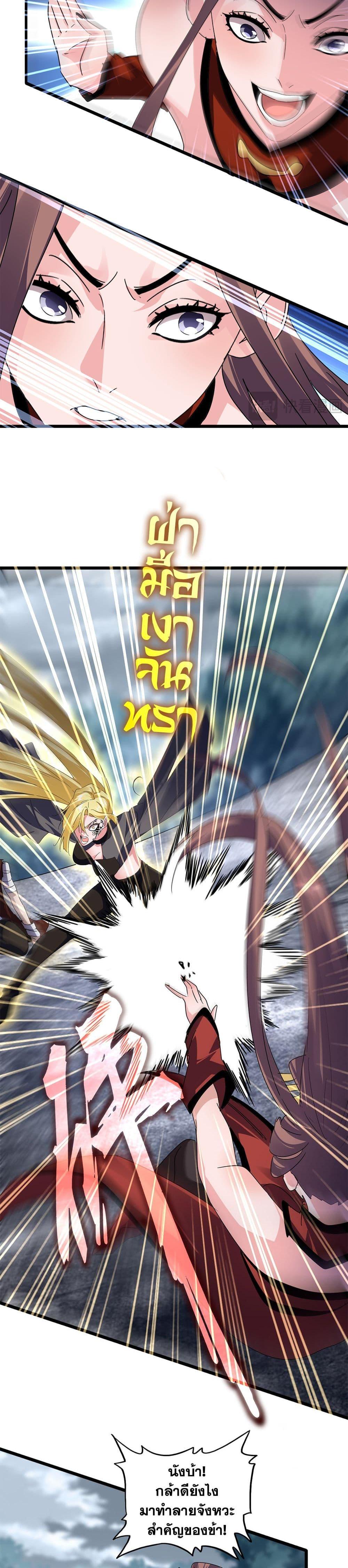 Magic Emperor Chap 610 - Next Chap 611