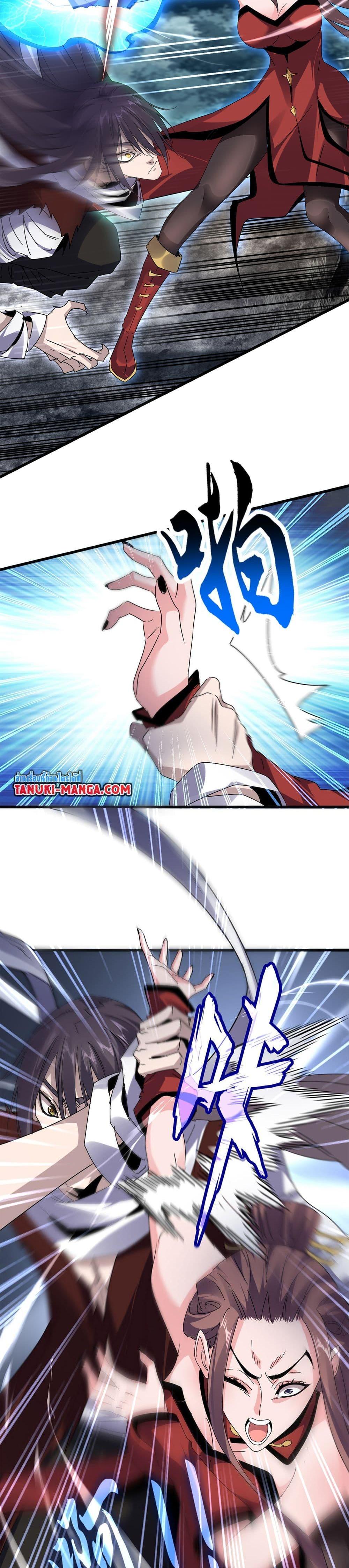 Magic Emperor Chap 610 - Next Chap 611