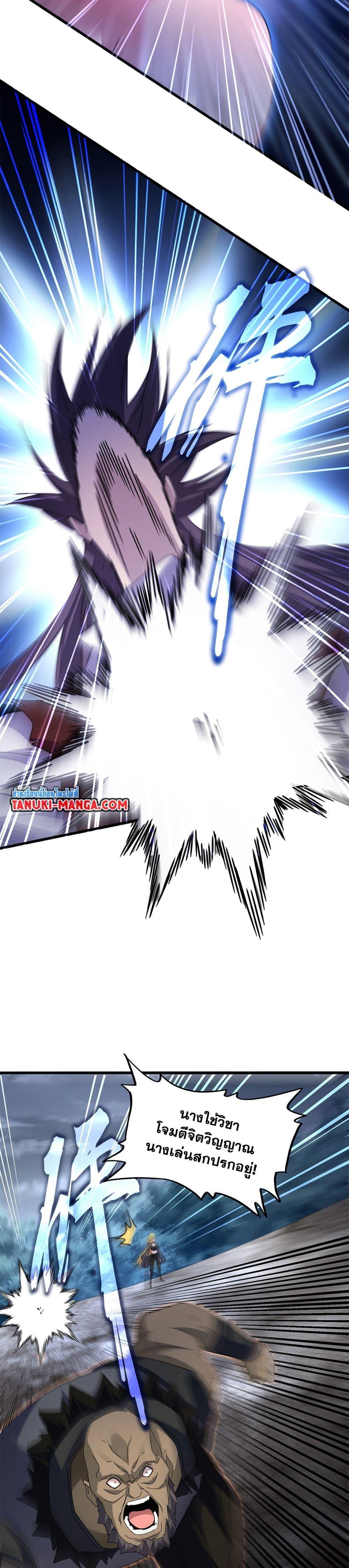 Magic Emperor Chap 610 - Next Chap 611