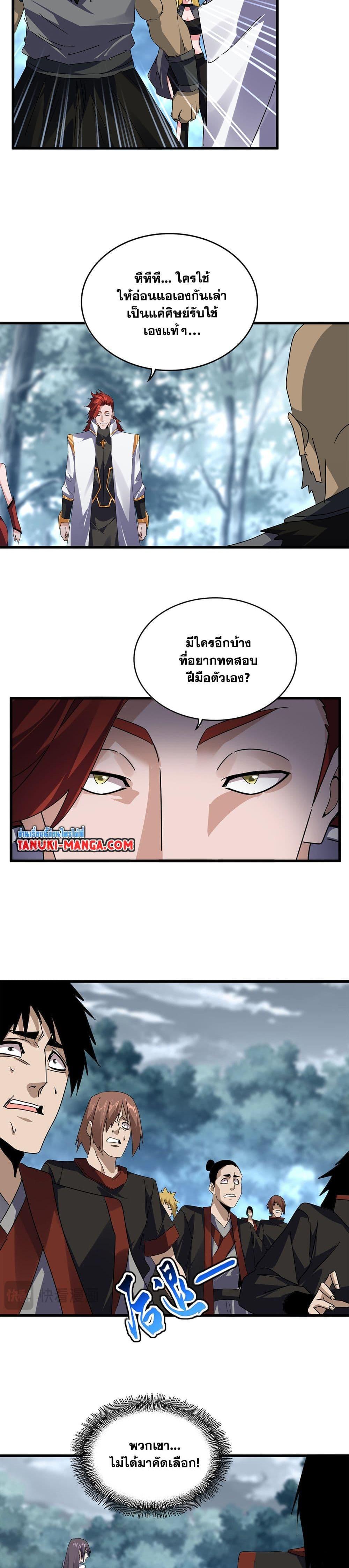 Magic Emperor Chap 610 - Next Chap 611