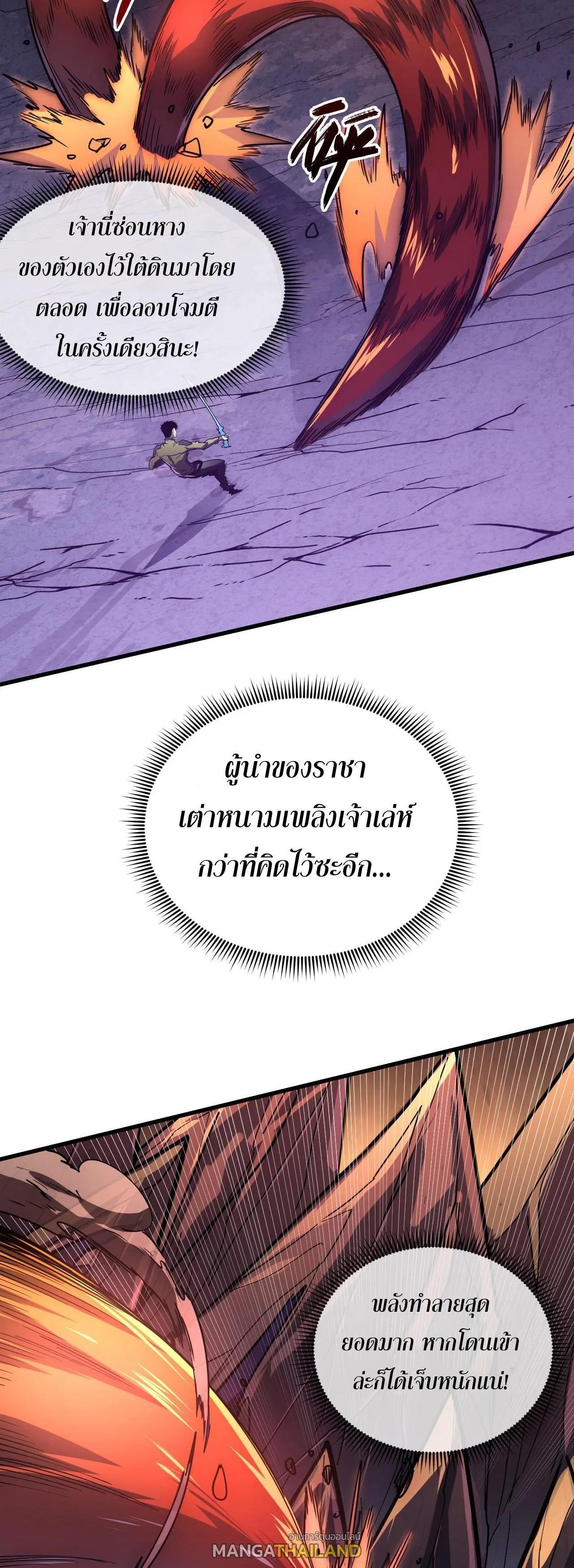 Rise From The Rubble Chap 227 - Next Chap 228