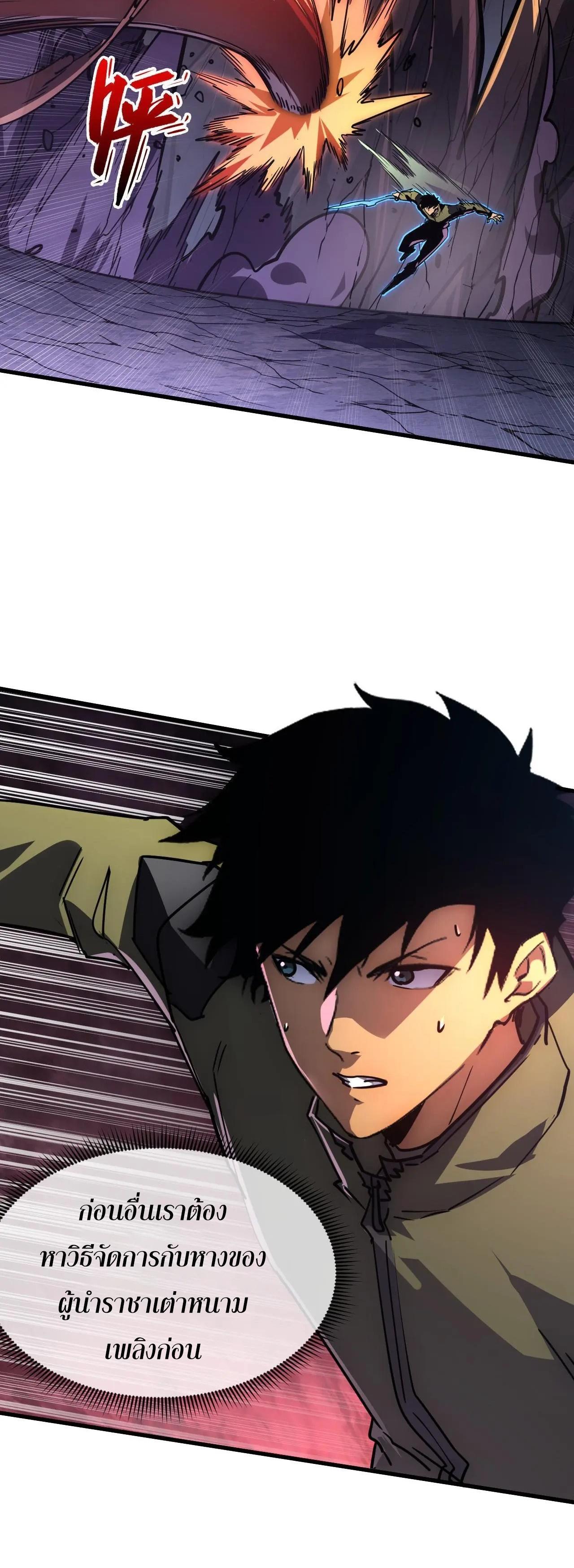 Rise From The Rubble Chap 227 - Next Chap 228