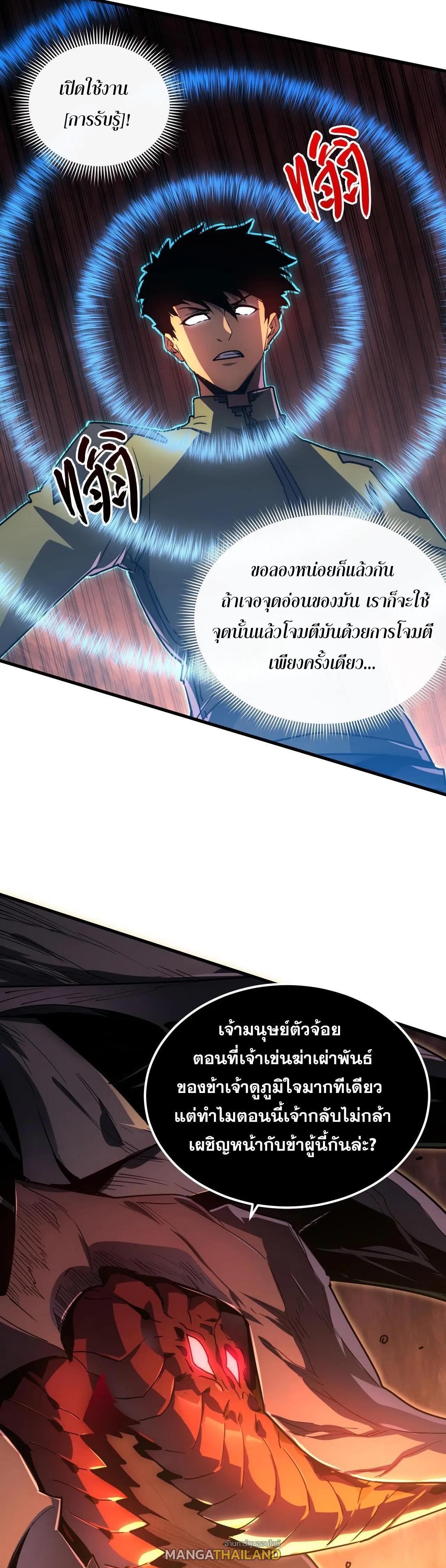Rise From The Rubble Chap 227 - Next Chap 228