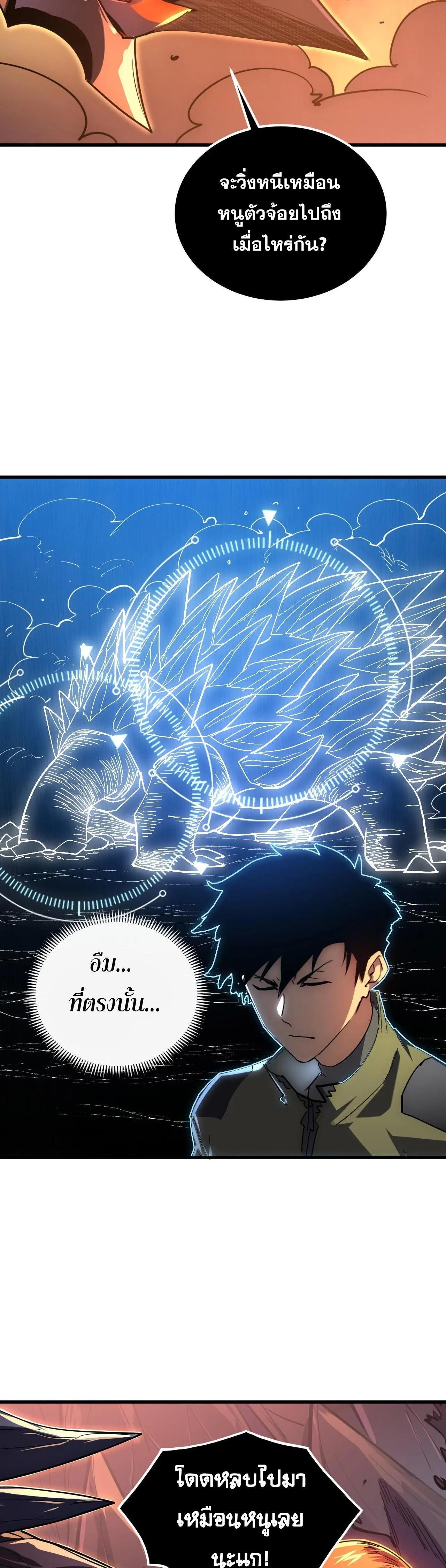 Rise From The Rubble Chap 227 - Next Chap 228