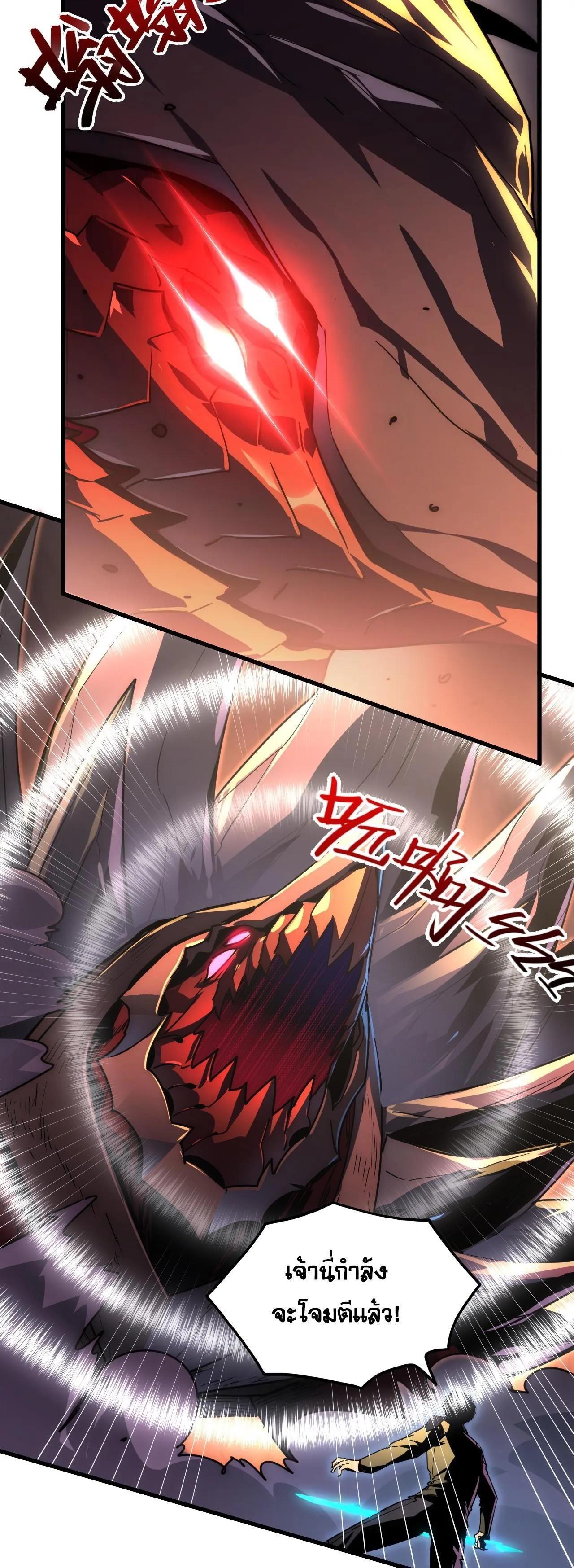 Rise From The Rubble Chap 227 - Next Chap 228